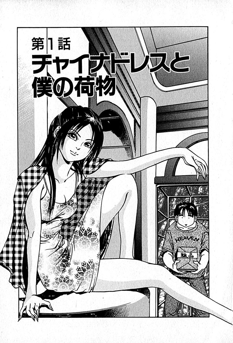 Apartment Heaven page 7 full