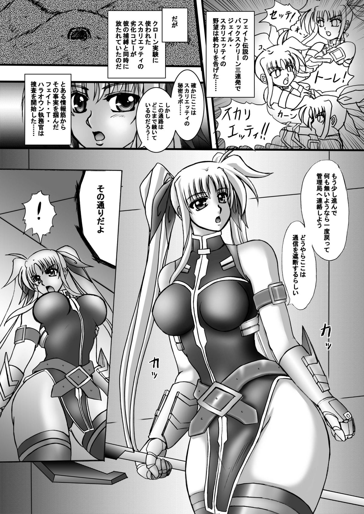 Take a Fate page 4 full