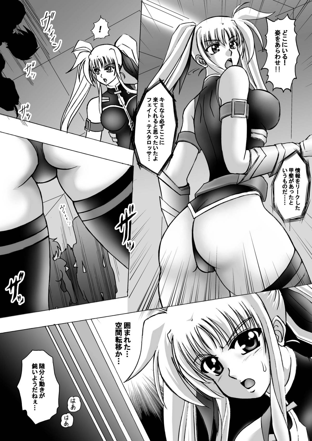 Take a Fate page 5 full