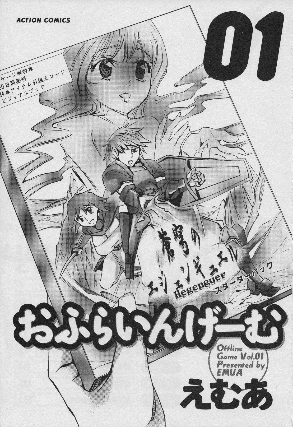 Offline Game 1 page 3 full