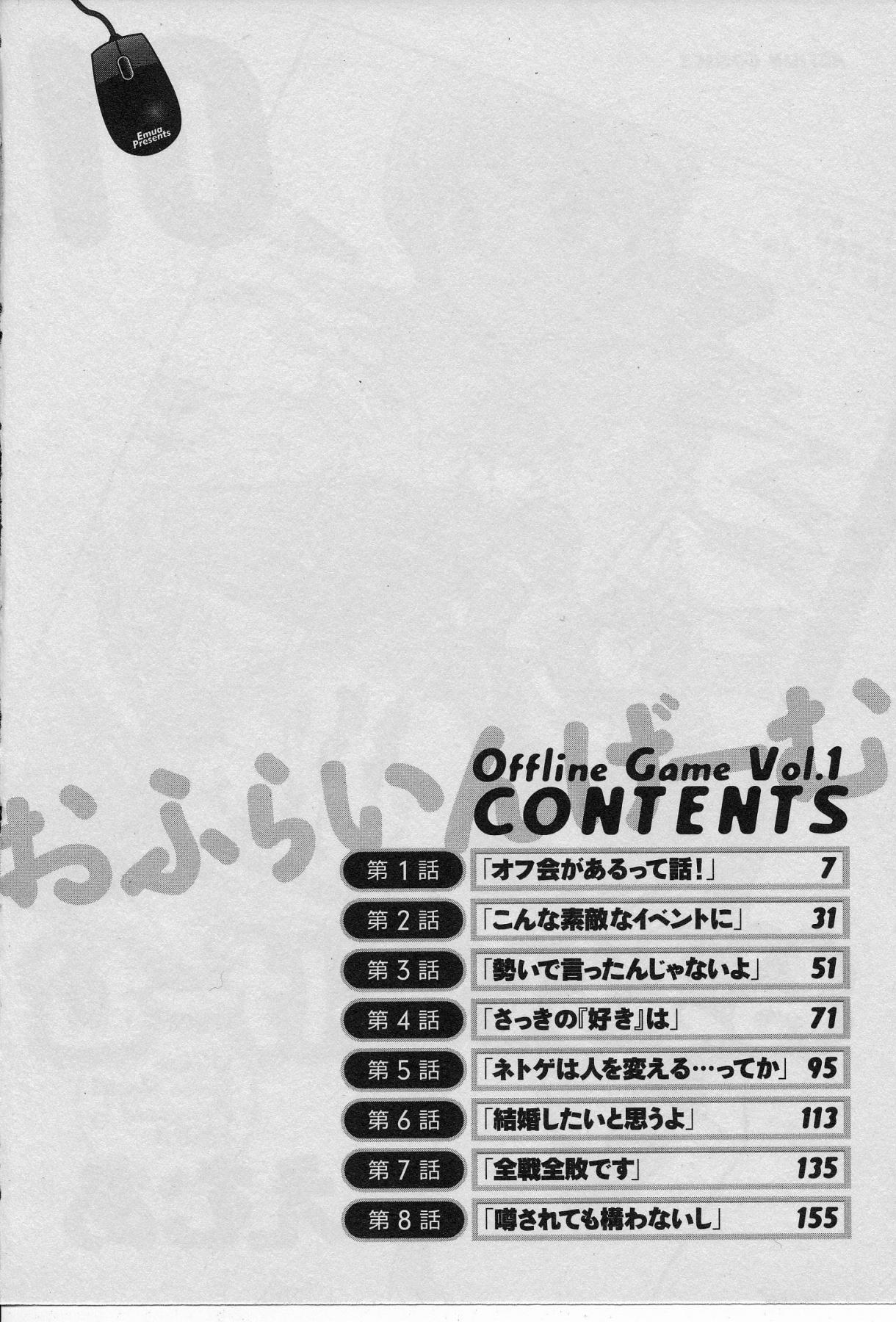 Offline Game 1 page 4 full