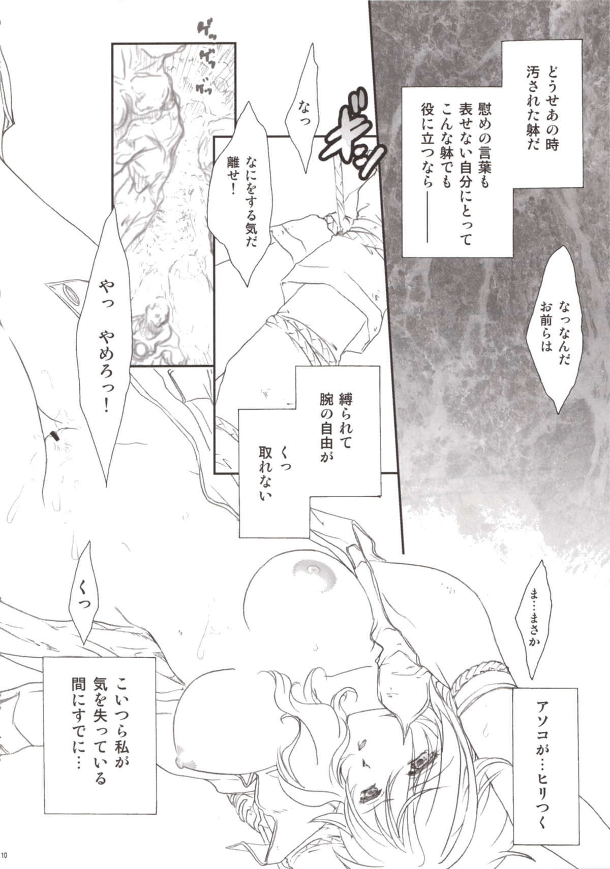 fortissimo 13-1 page 10 full