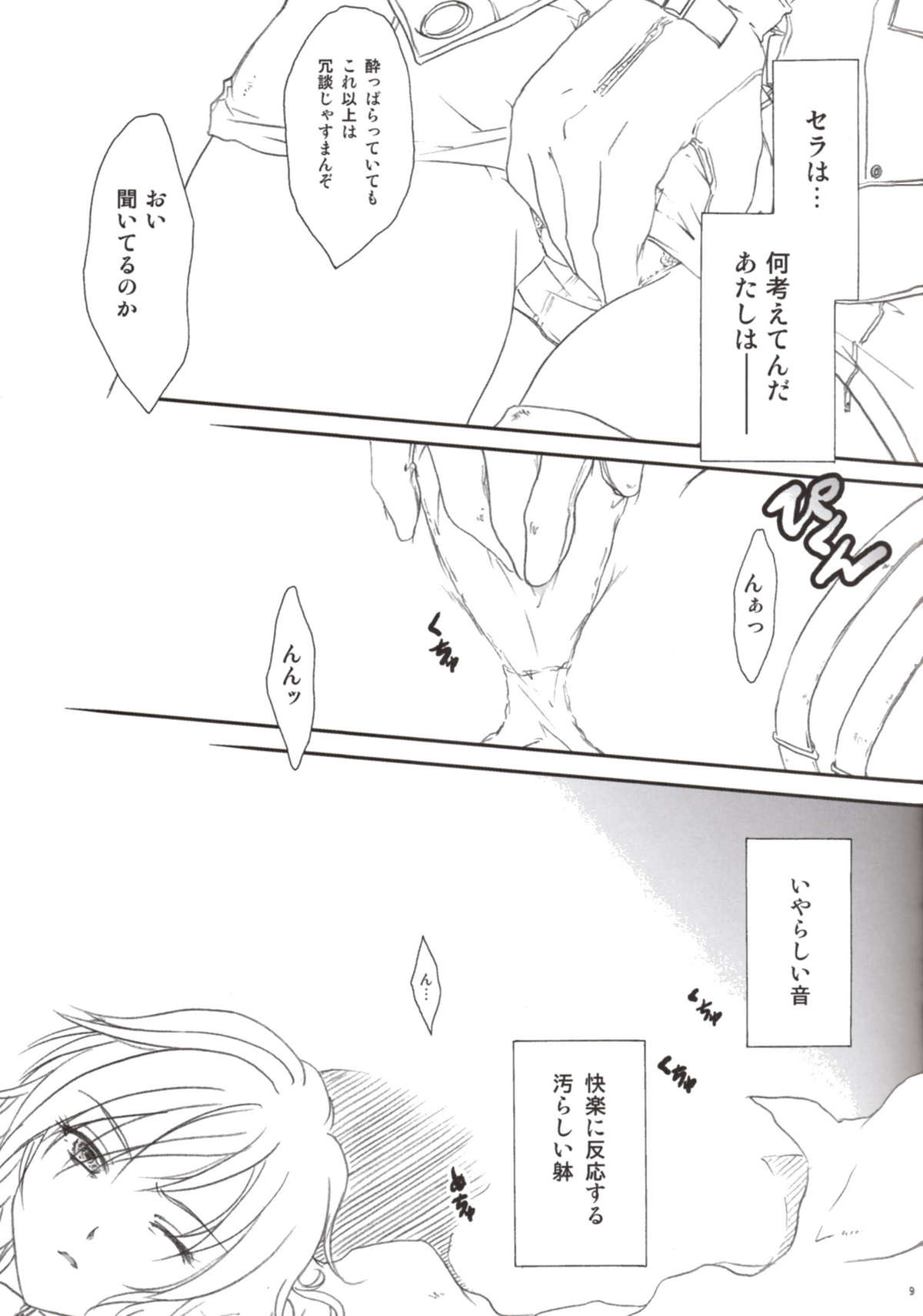 fortissimo 13-1 page 9 full