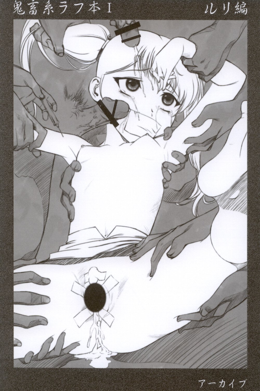 Kichikukei Rough Hon page 1 full