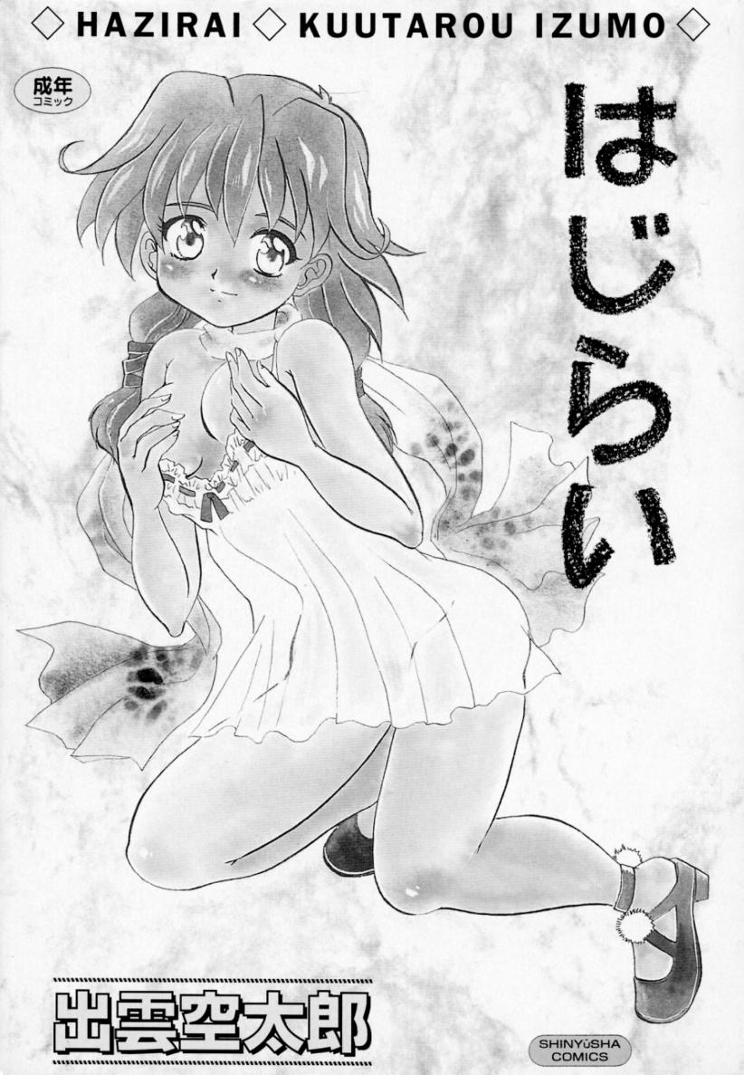 Hajirai | HAZIRAI page 3 full