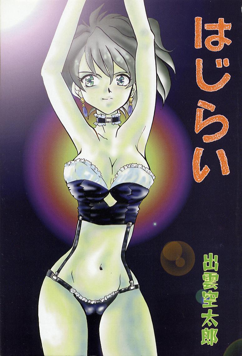 Hajirai | HAZIRAI page 4 full