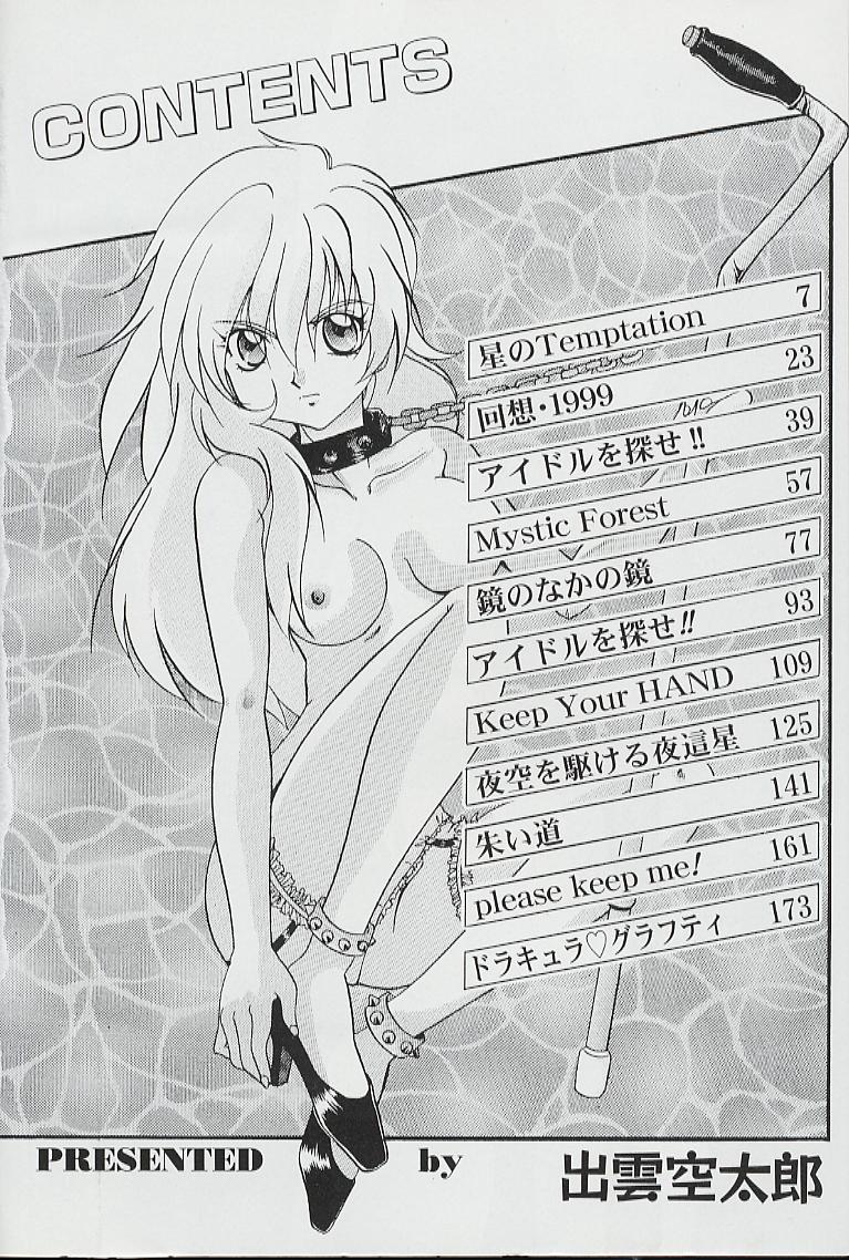 Hajirai | HAZIRAI page 5 full