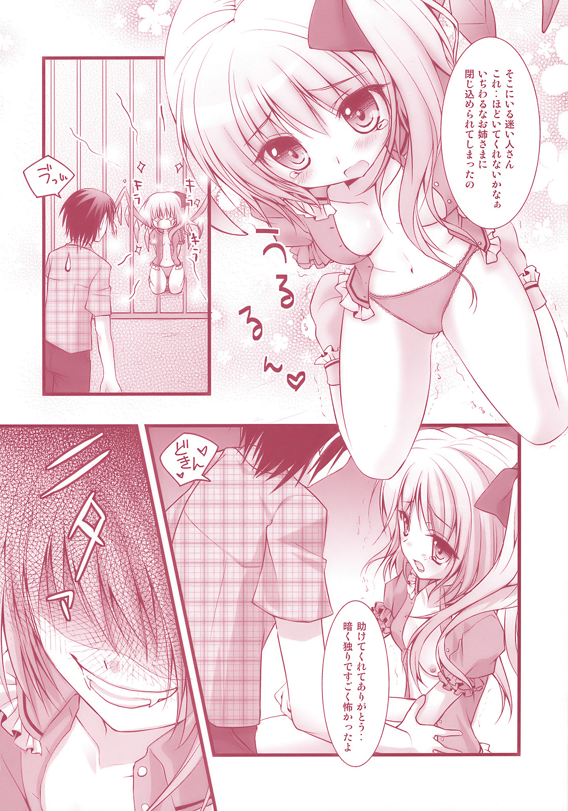 Flandre-san no Rouasobi page 6 full