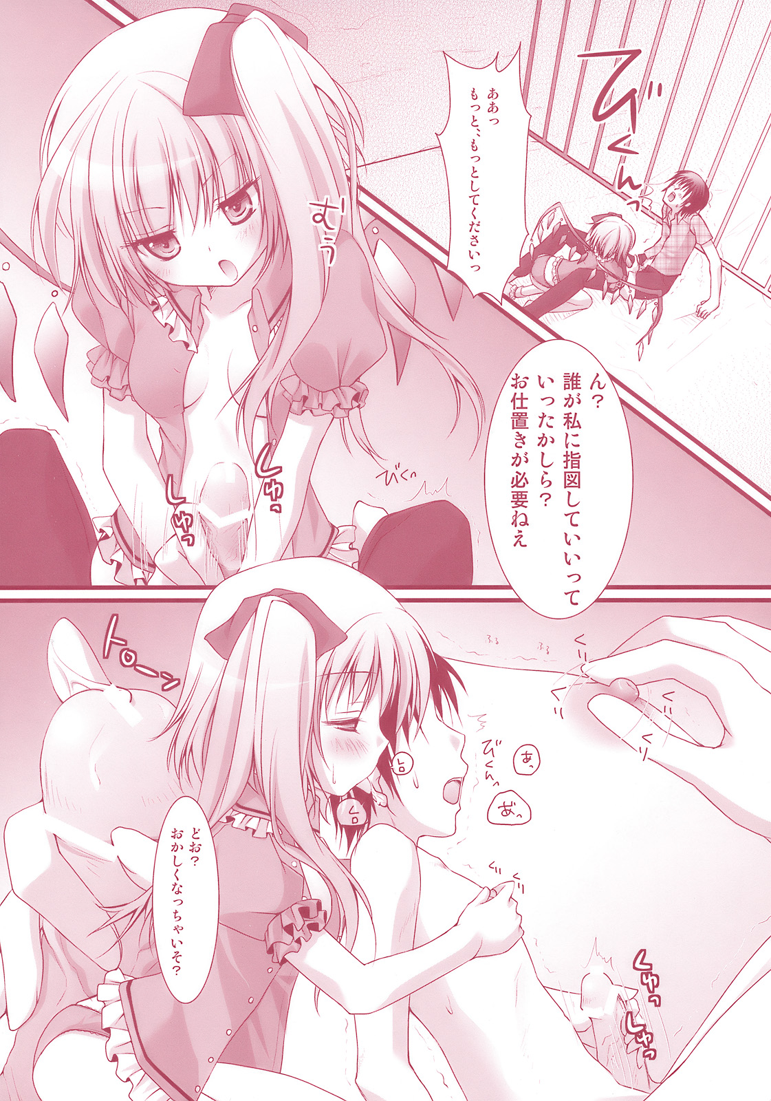 Flandre-san no Rouasobi page 9 full
