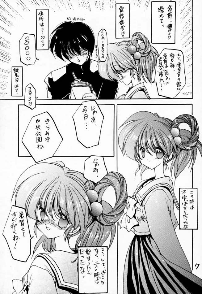 DokiDoki Memorial Selection page 6 full