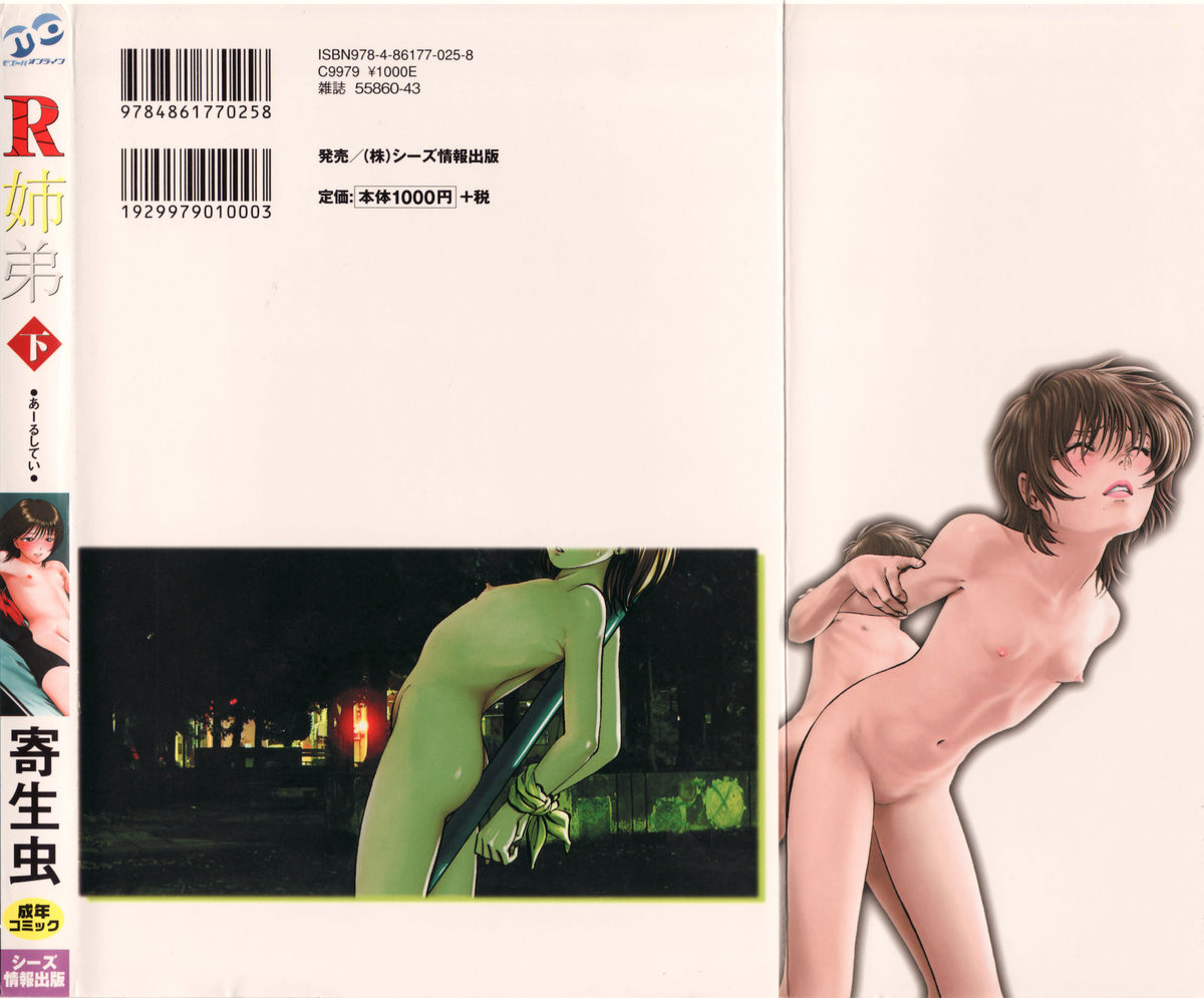 R Shitei Ge page 2 full