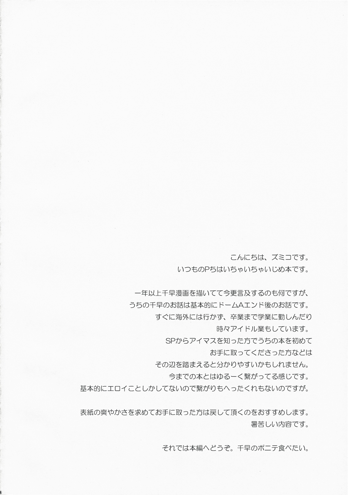 DeepSkyblue page 3 full