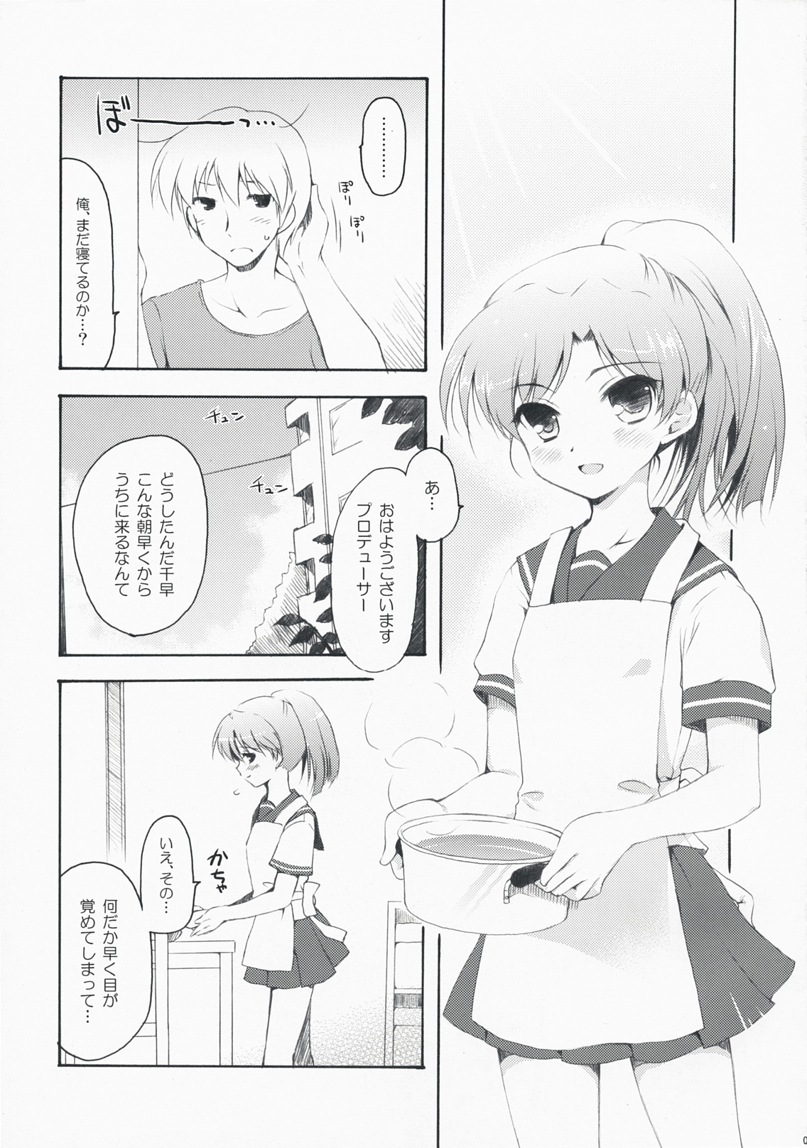 DeepSkyblue page 4 full