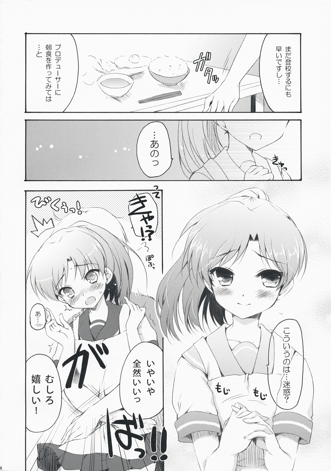 DeepSkyblue page 5 full