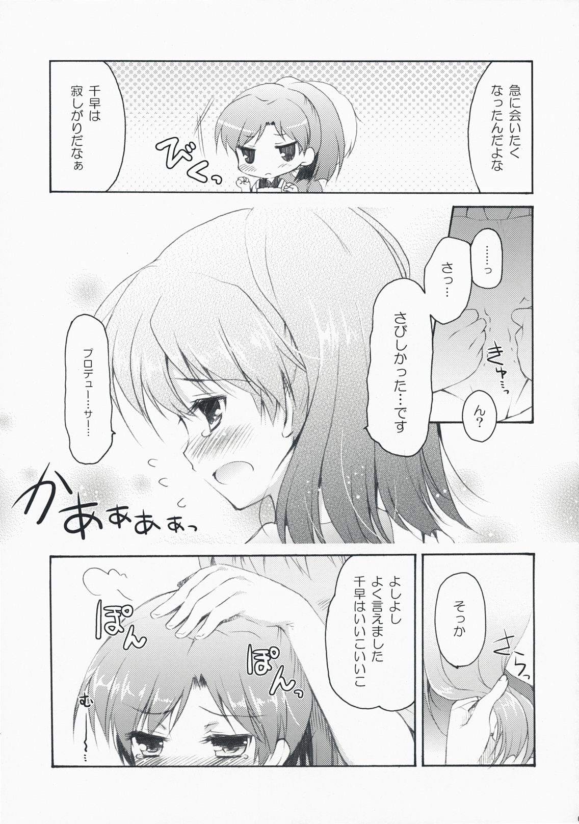 DeepSkyblue page 6 full