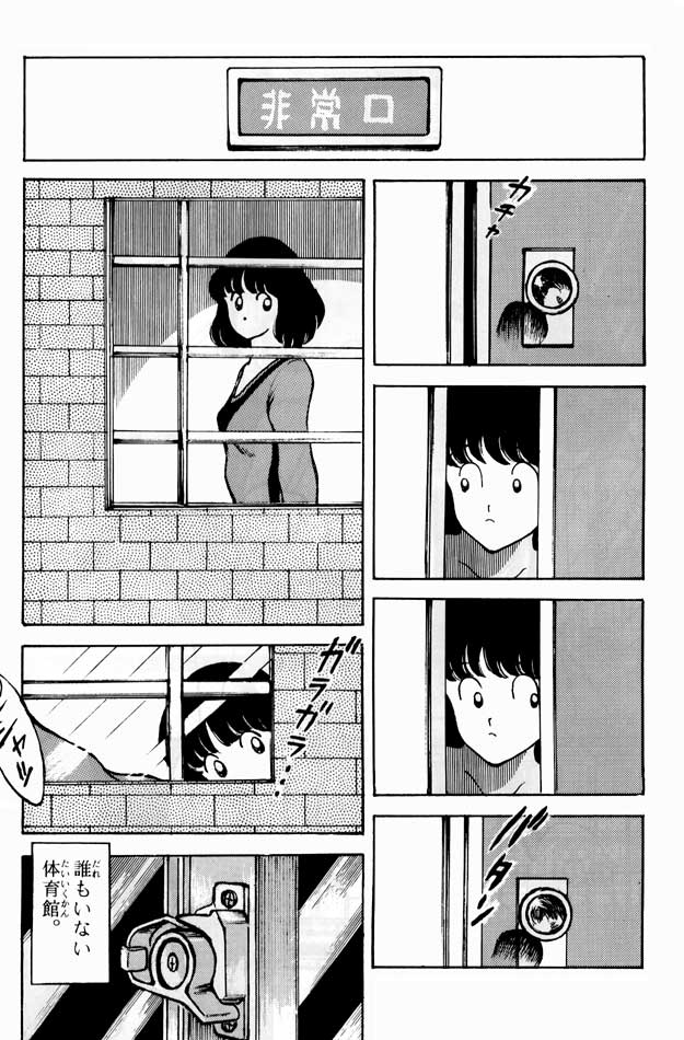 Kanshoku Touch vol. 1 page 10 full