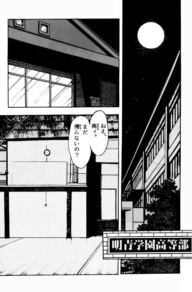 Kanshoku Touch vol. 1 page 8 full