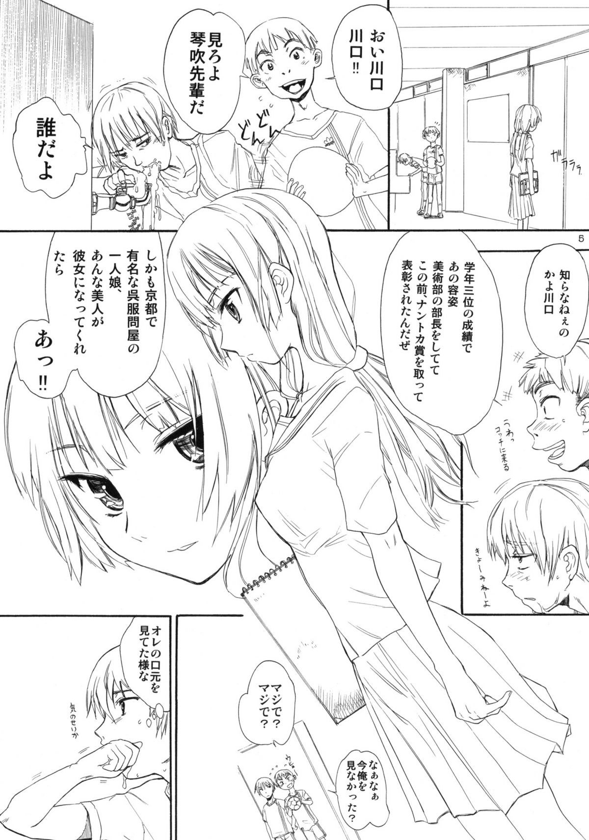 Blue Water Splash Vol.27 page 4 full