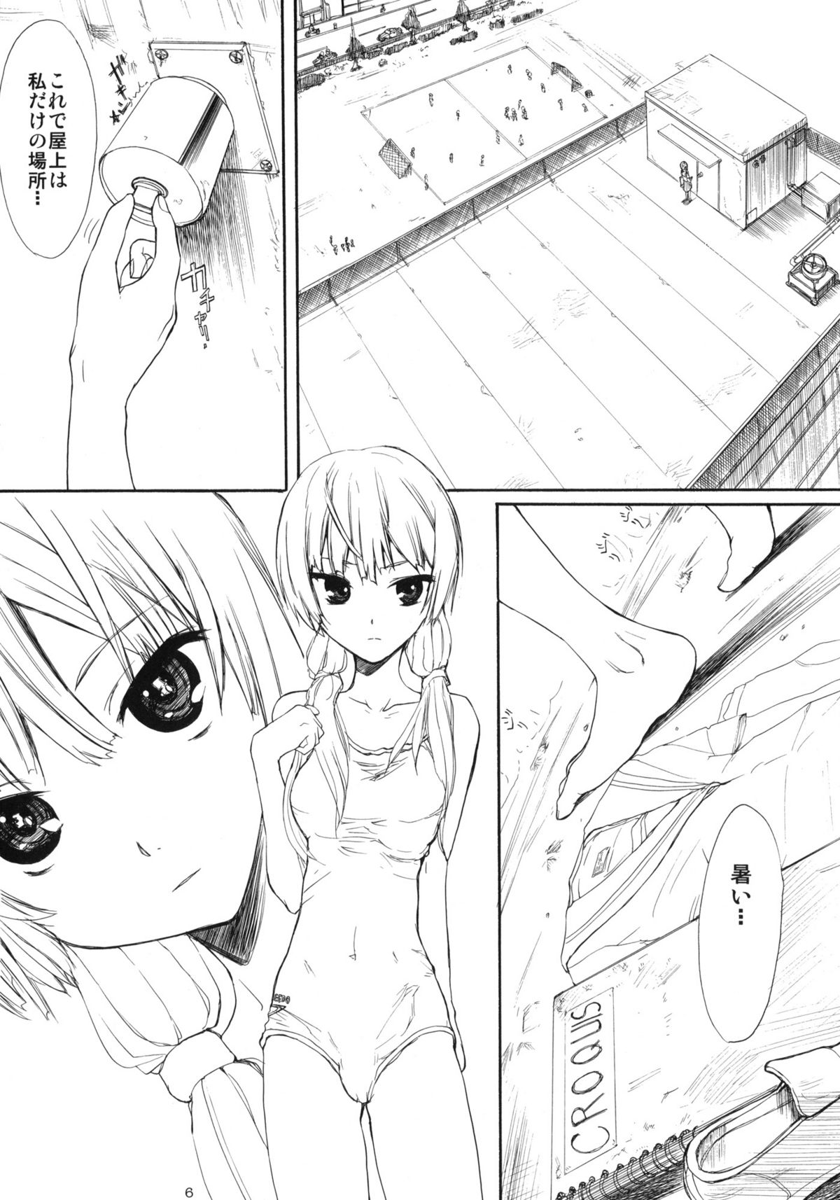 Blue Water Splash Vol.27 page 5 full