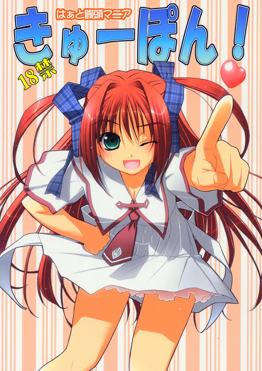 Kyuupon! | Q-pon! page 1 full