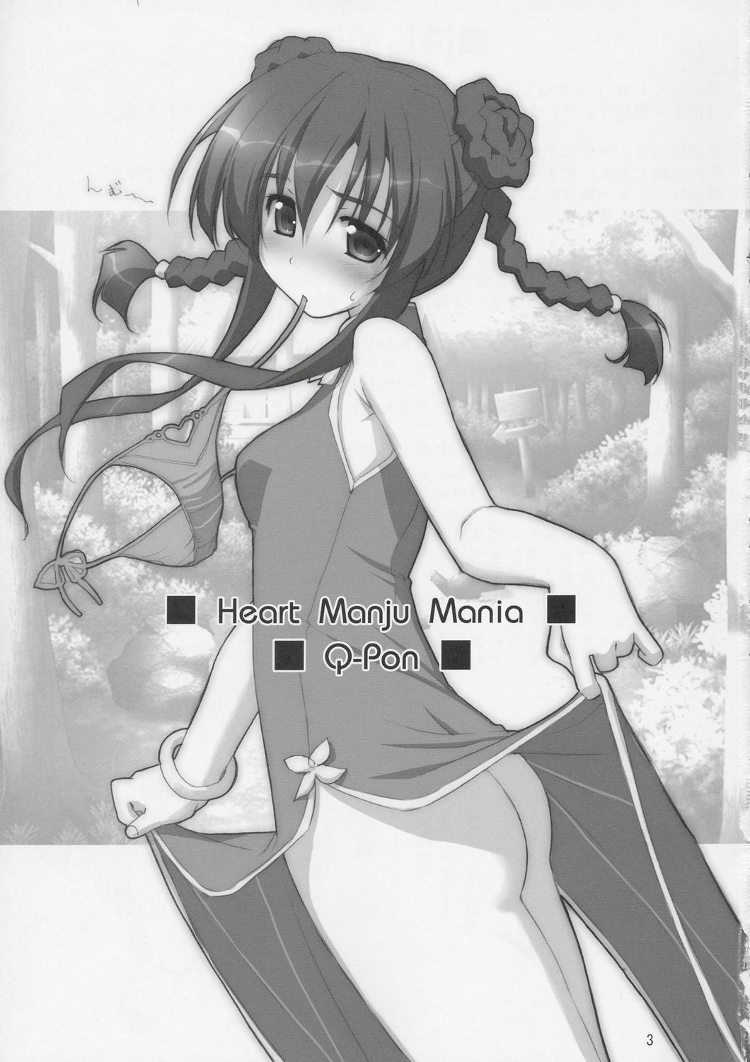 Kyuupon! | Q-pon! page 2 full