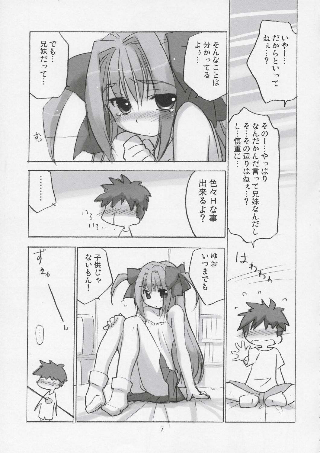 Kyuupon! | Q-pon! page 6 full