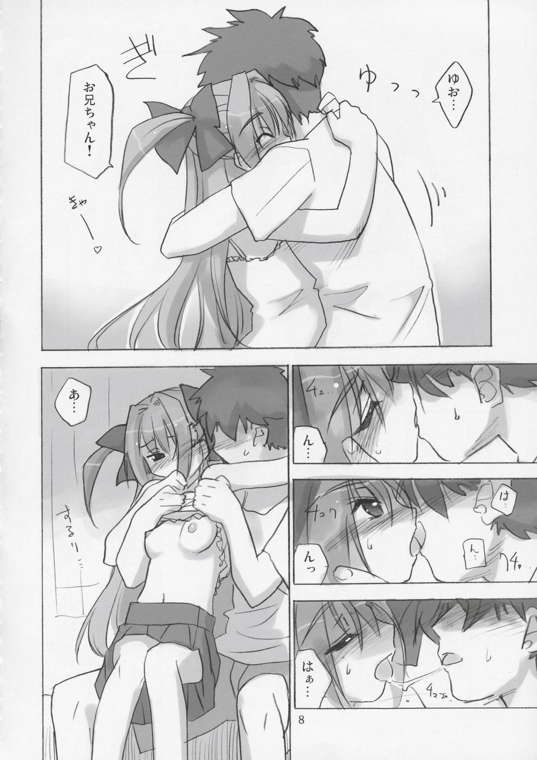 Kyuupon! | Q-pon! page 7 full