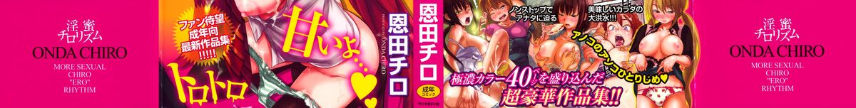 Inmitsu Chirorhythm page 2 full