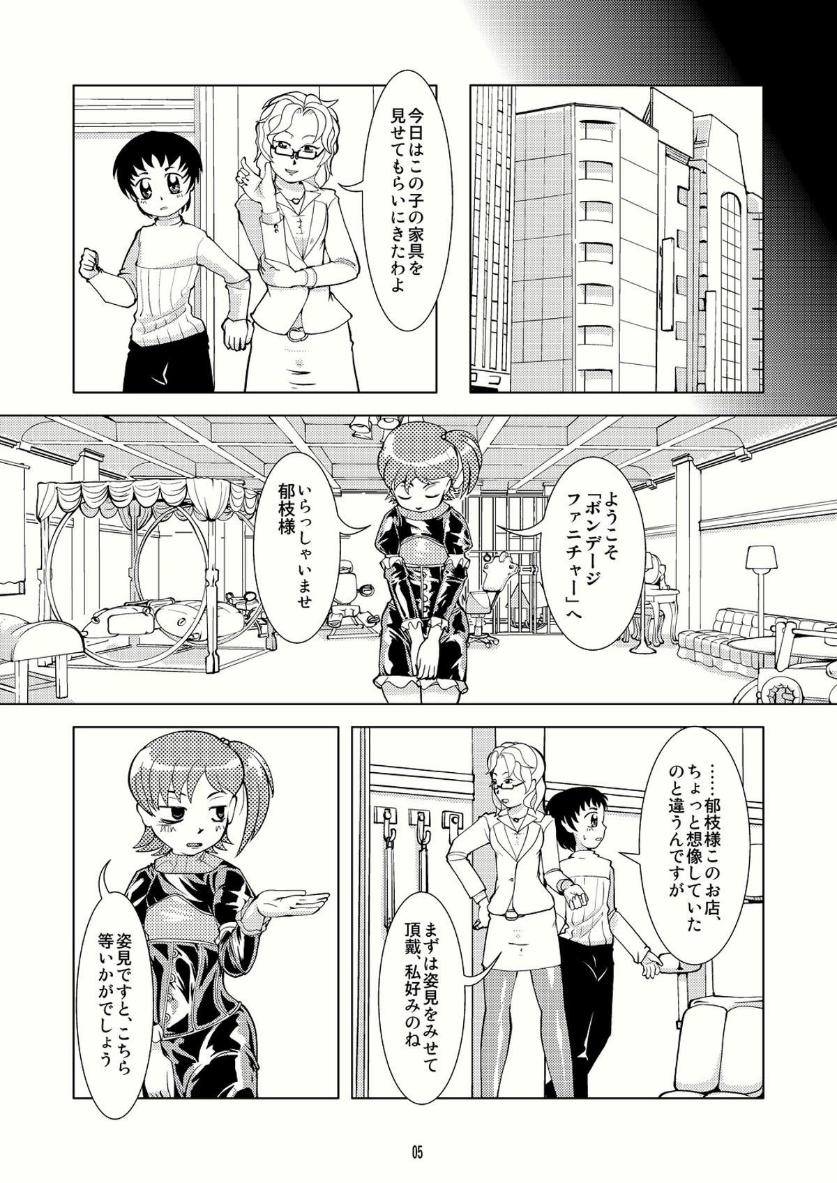 Bind Step page 4 full