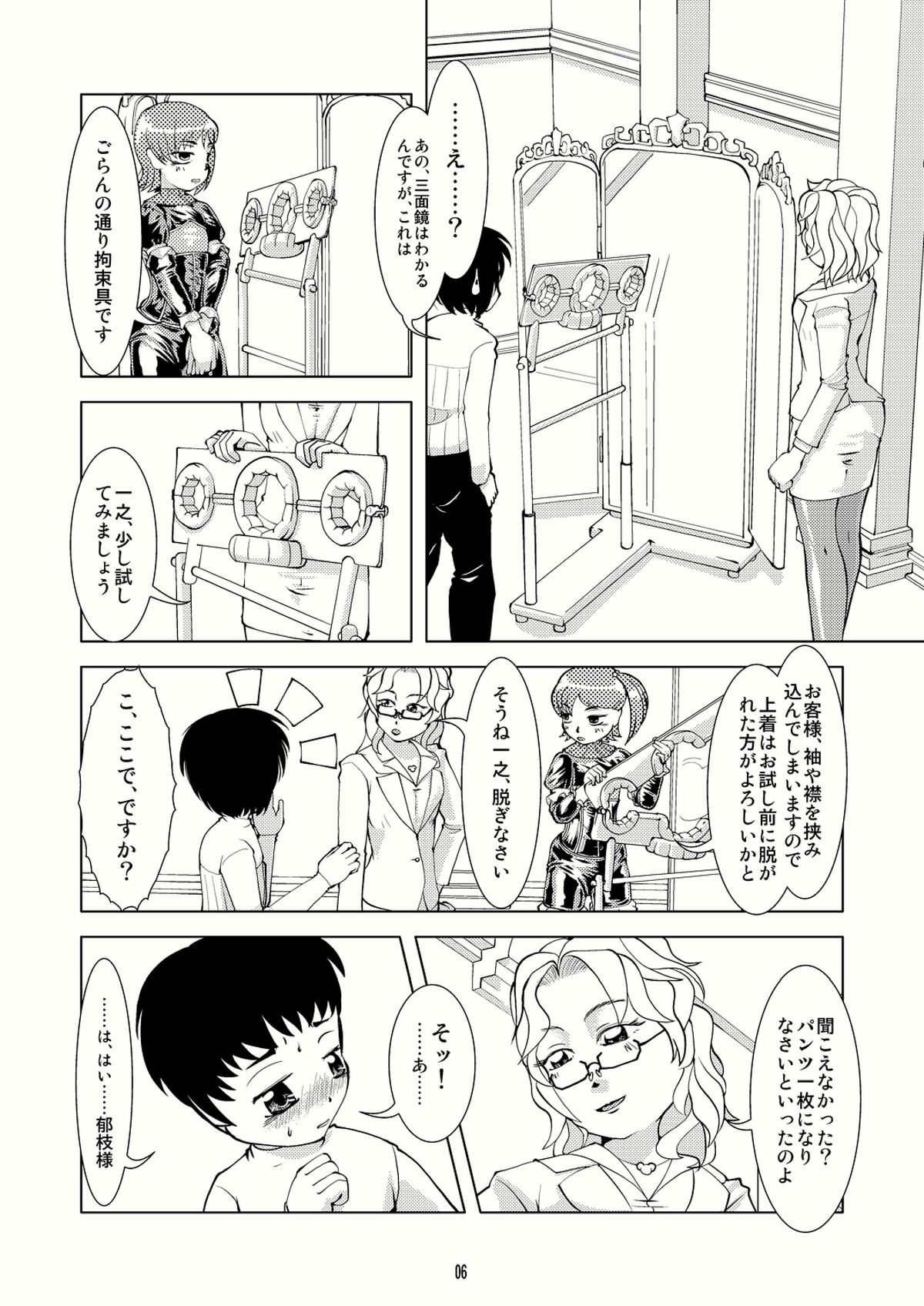 Bind Step page 5 full