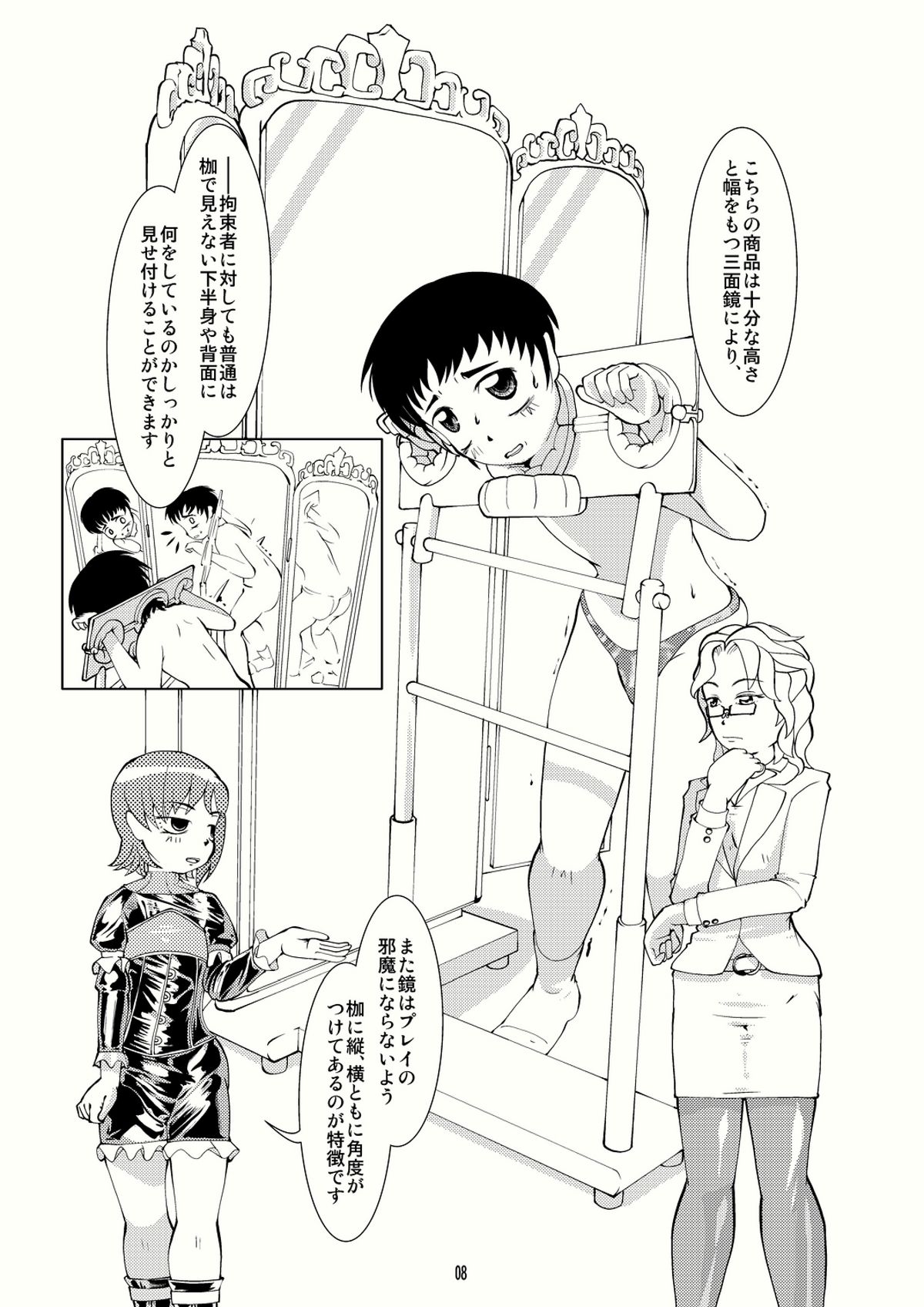 Bind Step page 7 full