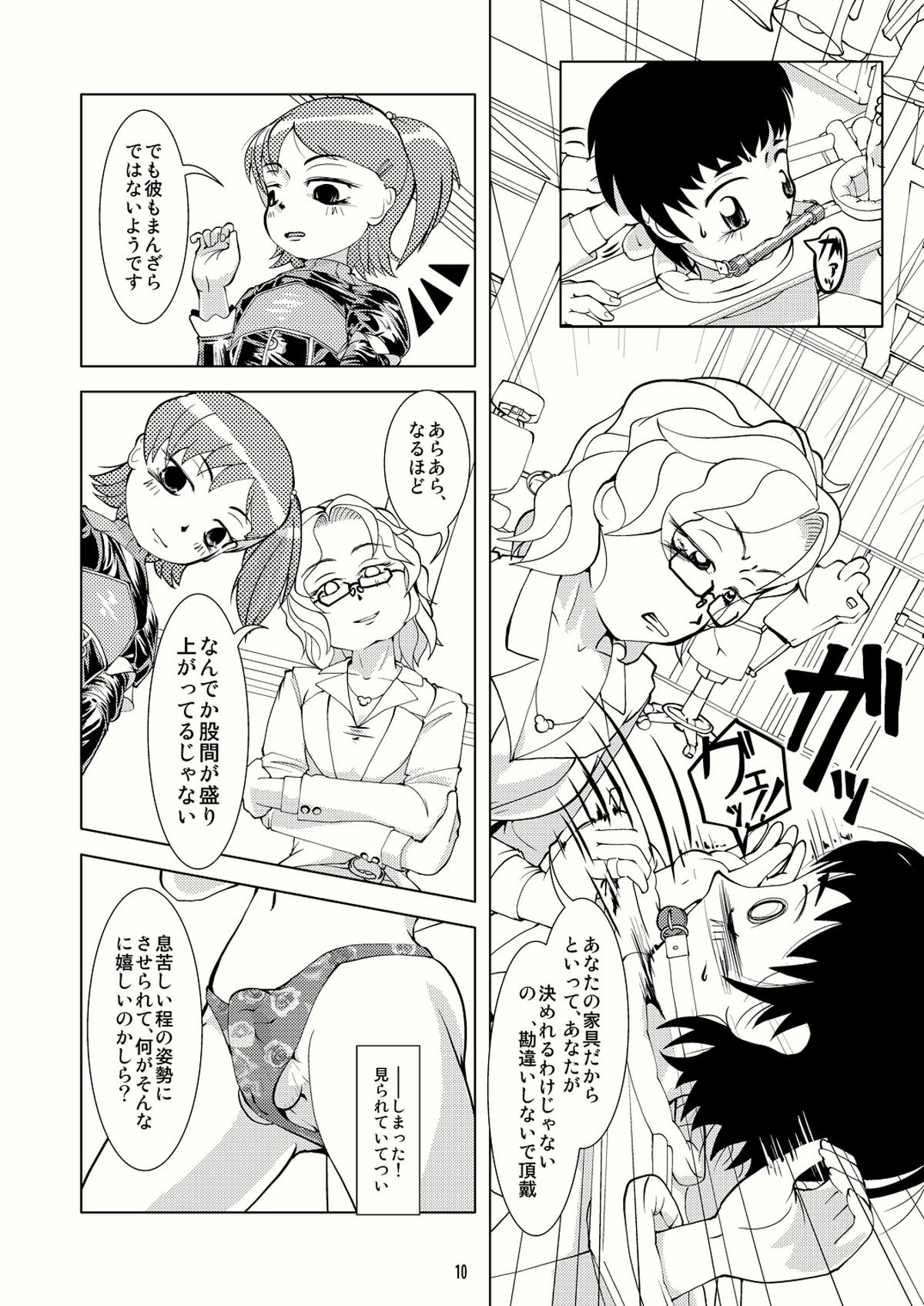 Bind Step page 9 full