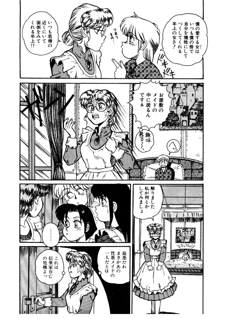 Yosenabe Gutsu Gutsu page 10 full