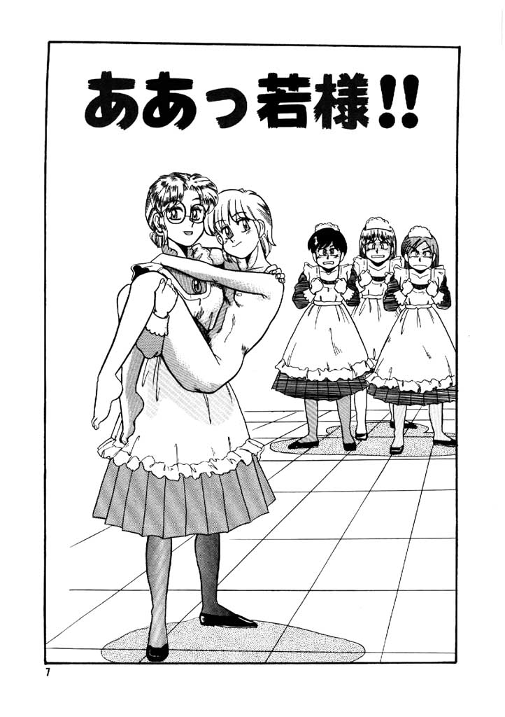 Yosenabe Gutsu Gutsu page 7 full