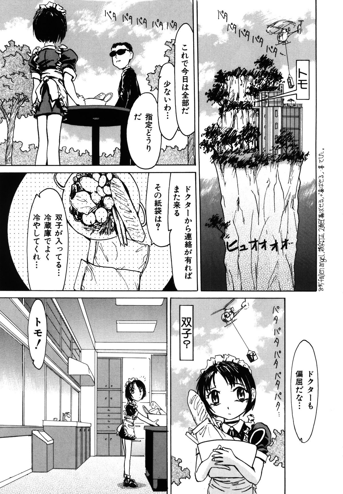Kayou wa niku no hi page 3 full