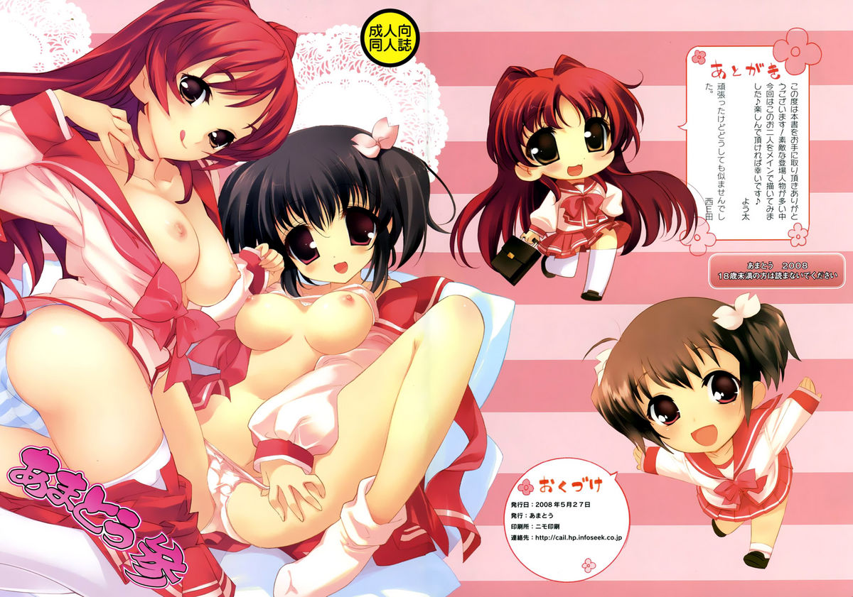 Amatou San page 1 full