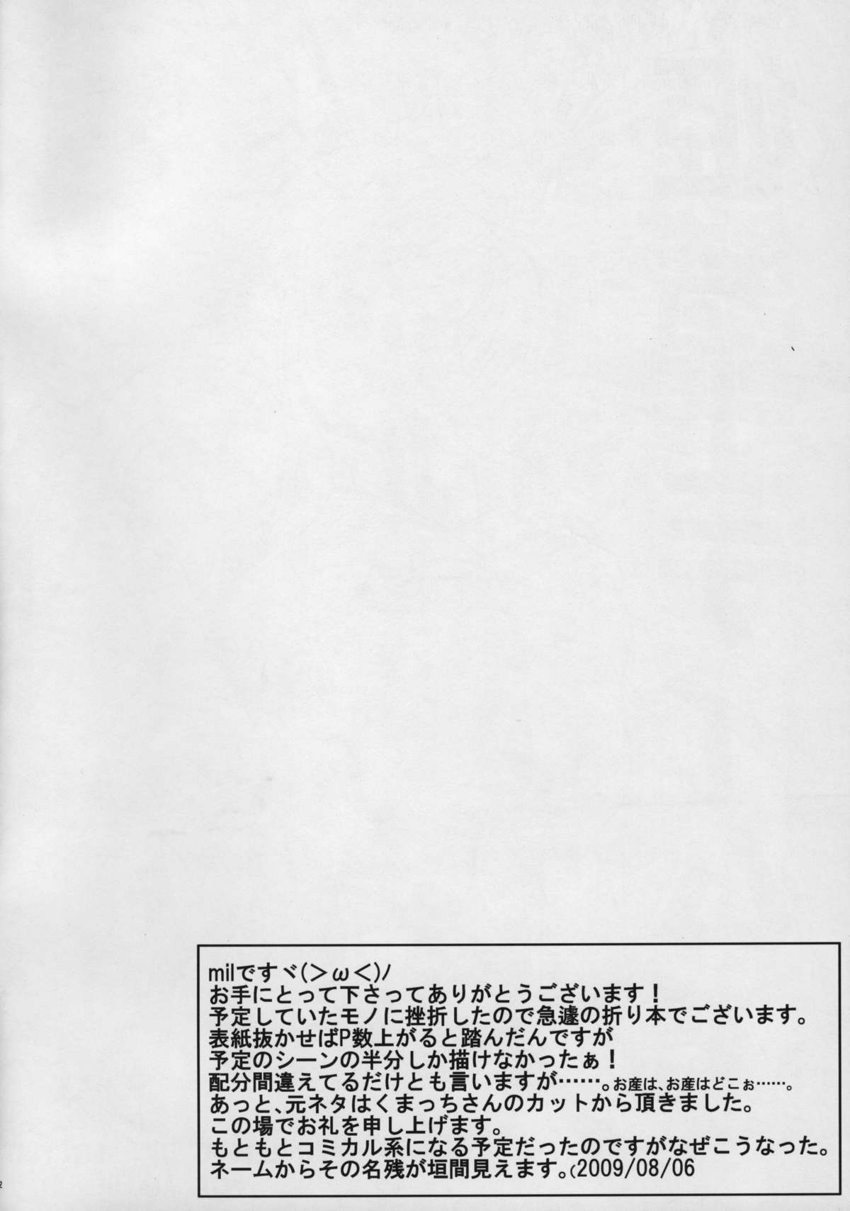 Hime Kishi Tame page 2 full