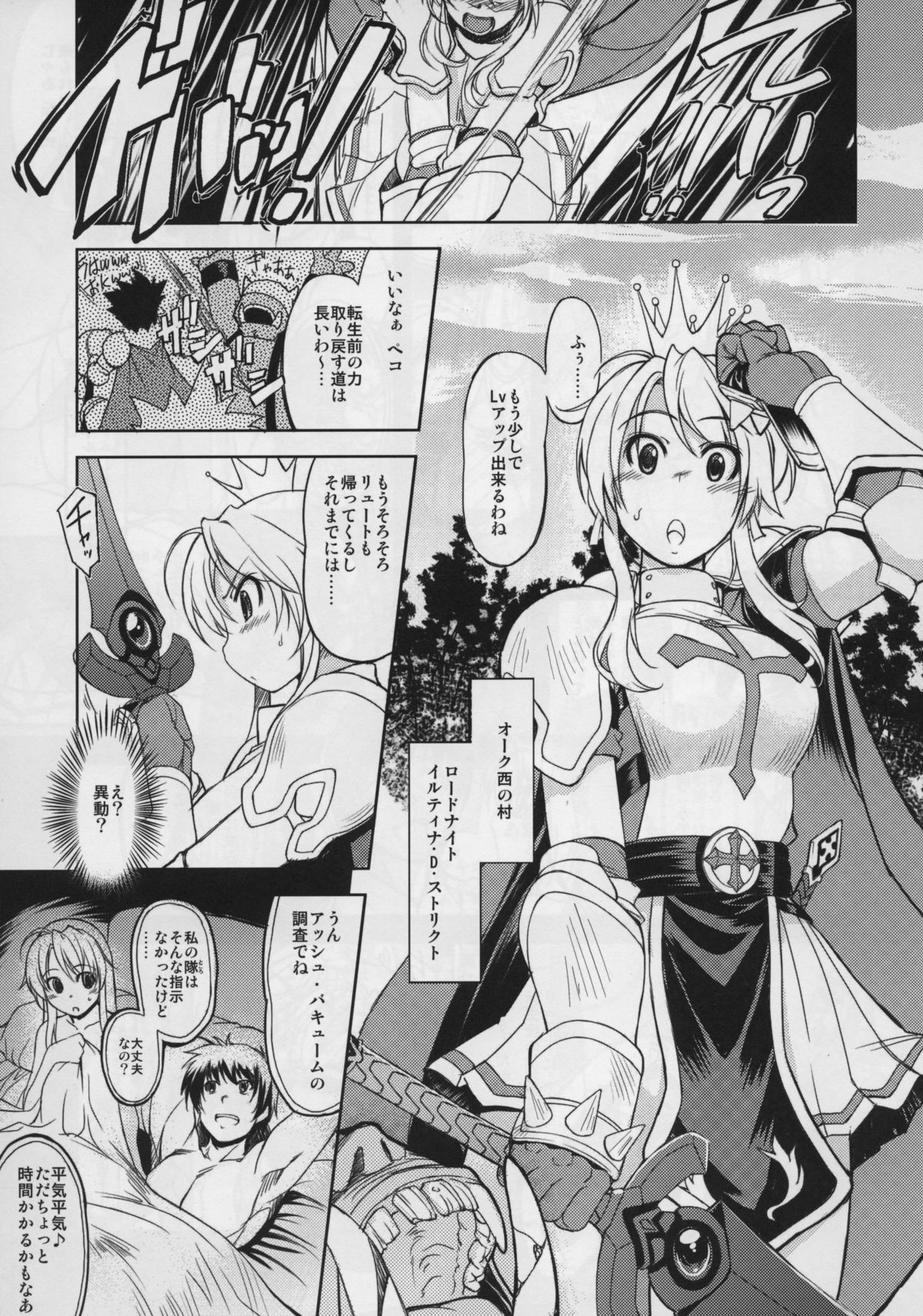 Hime Kishi Tame page 3 full