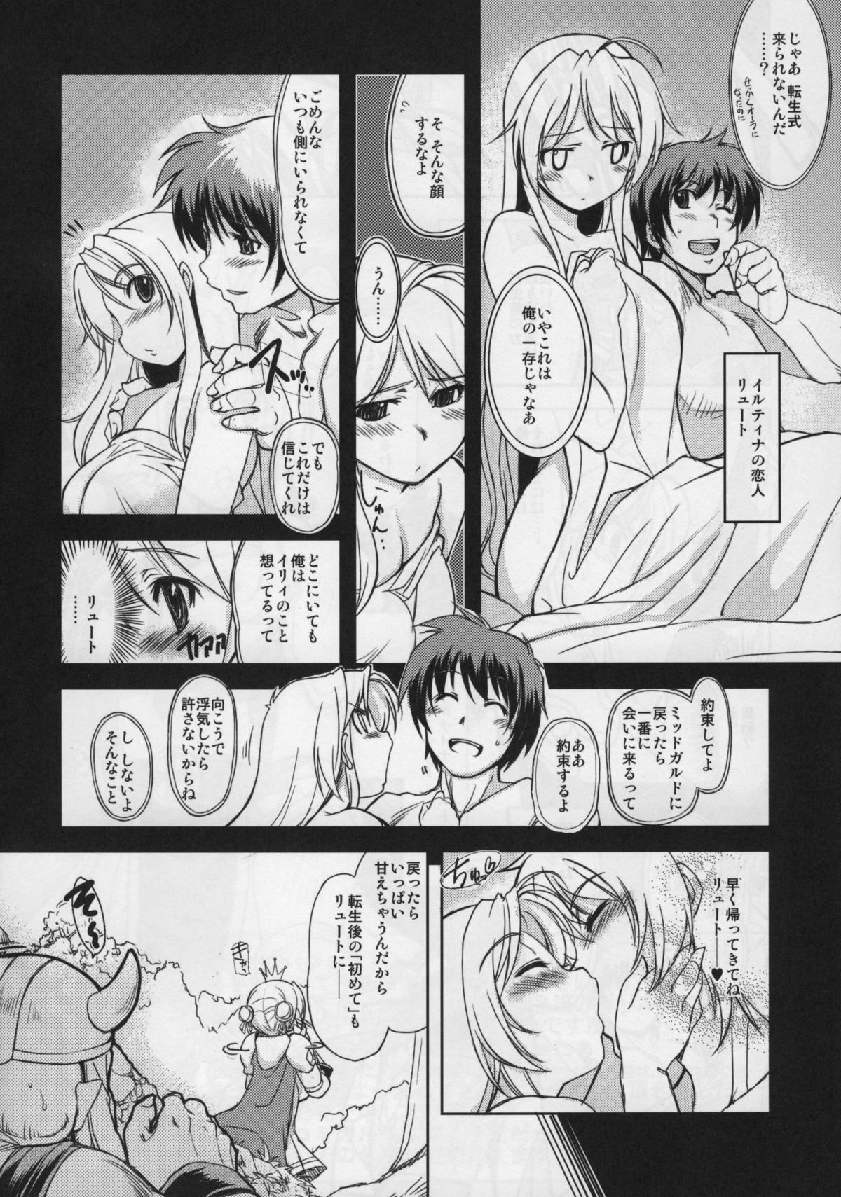 Hime Kishi Tame page 4 full
