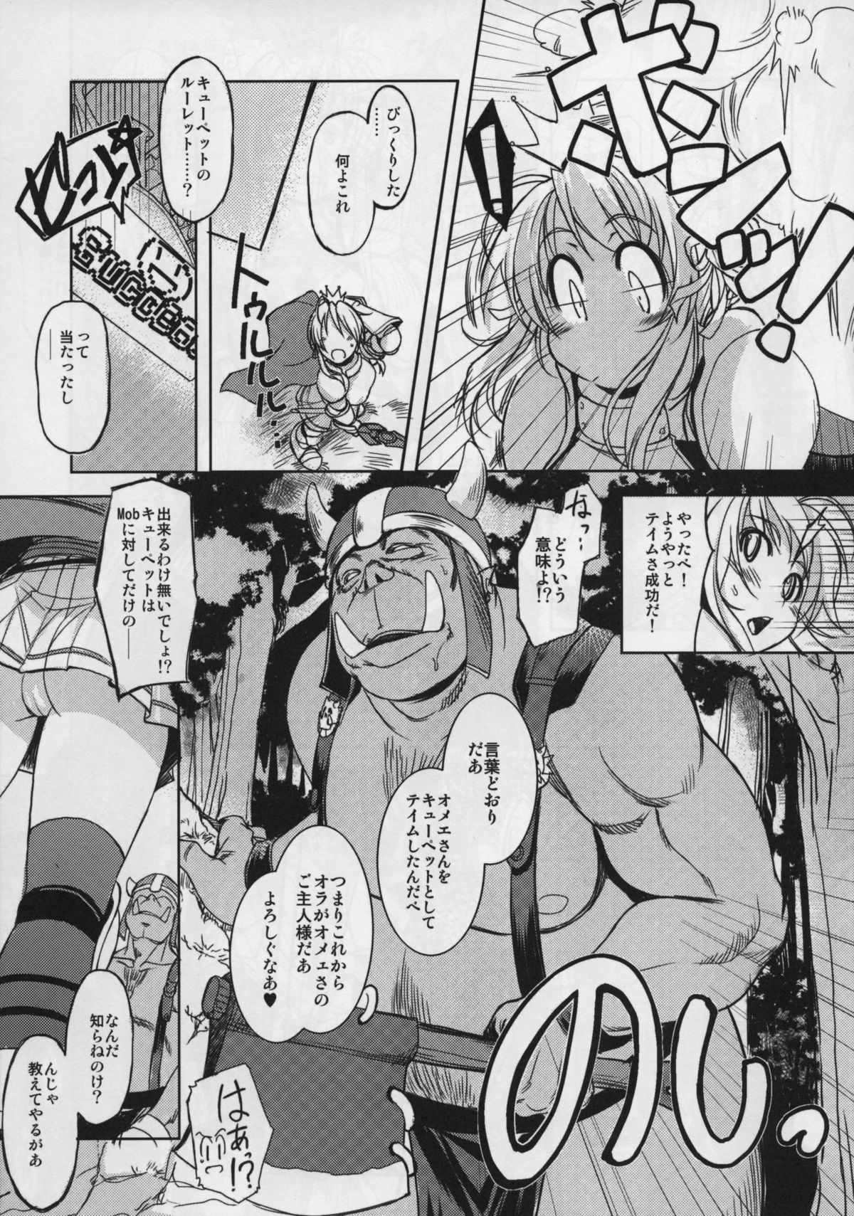 Hime Kishi Tame page 5 full
