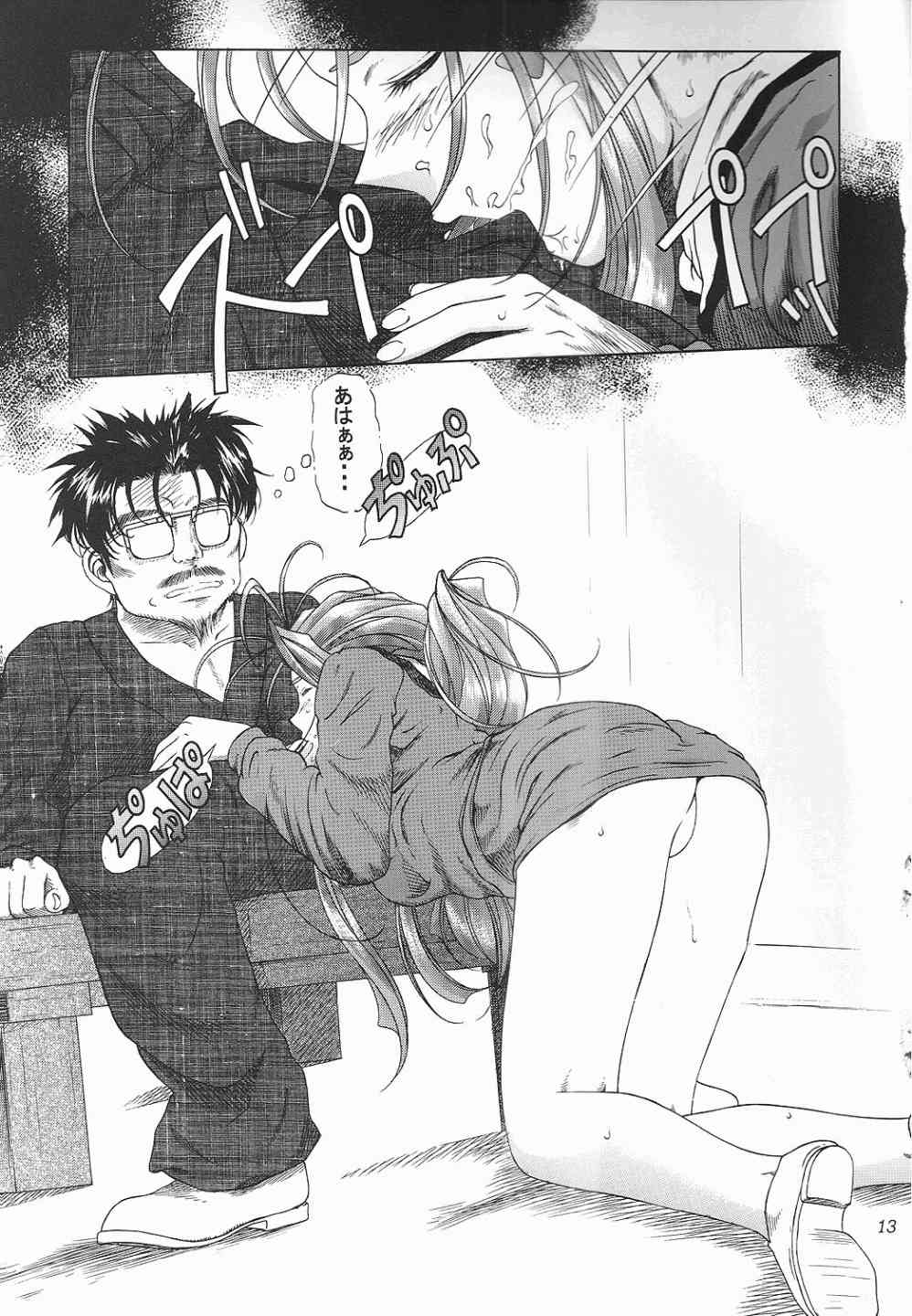 more carefully chapter 1/3 Prologue page 10 full