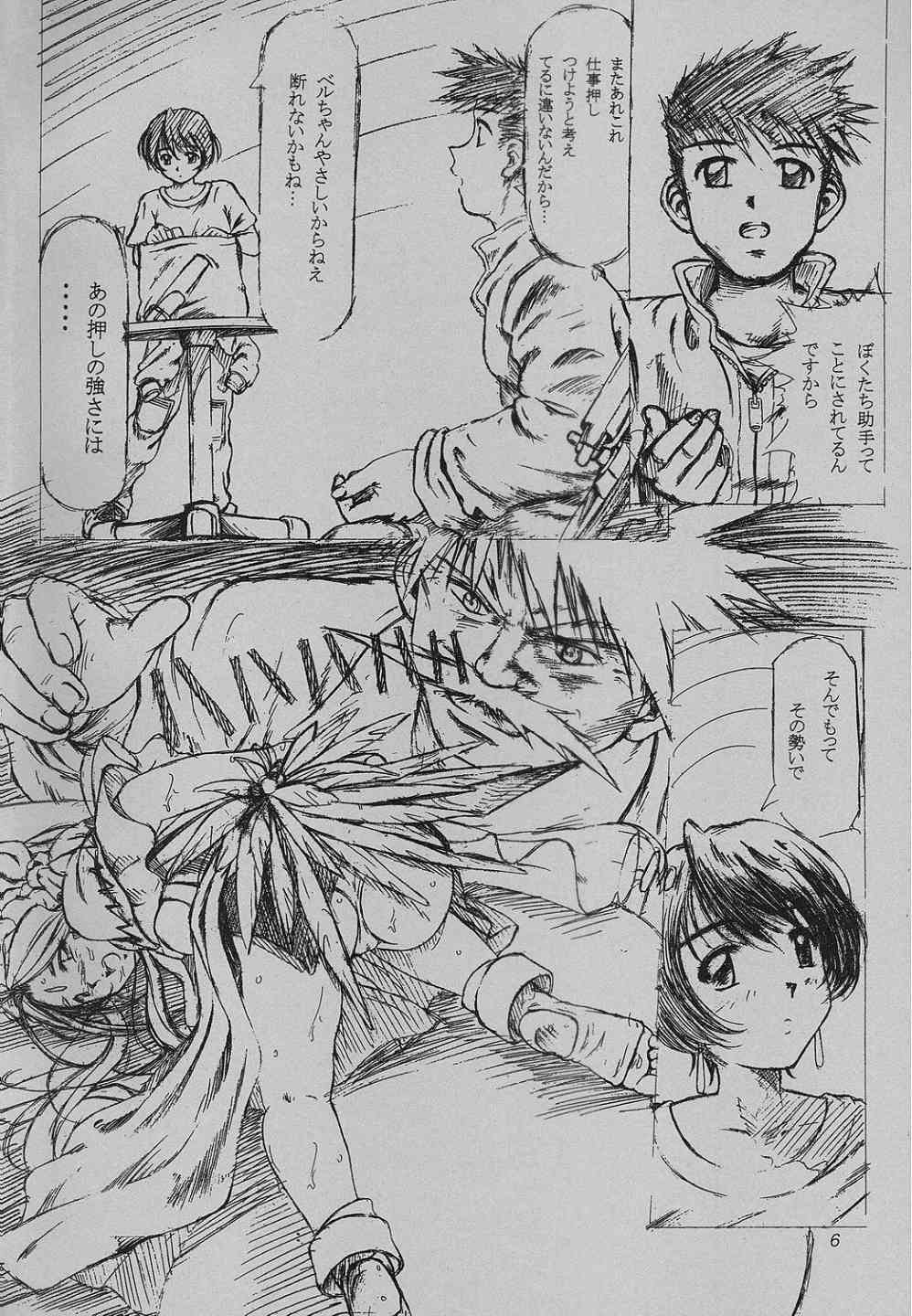 more carefully chapter 1/3 Prologue page 3 full