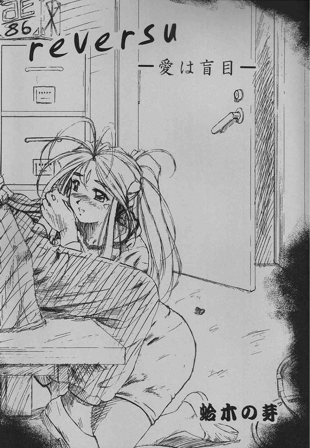 more carefully chapter 1/3 Prologue page 6 full