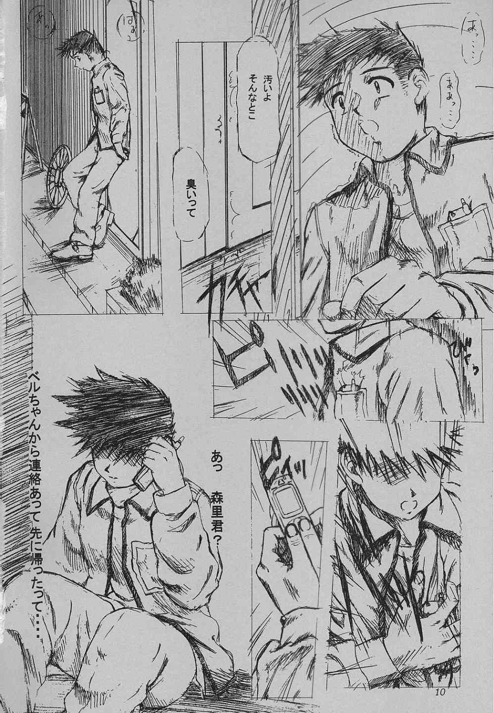 more carefully chapter 1/3 Prologue page 7 full