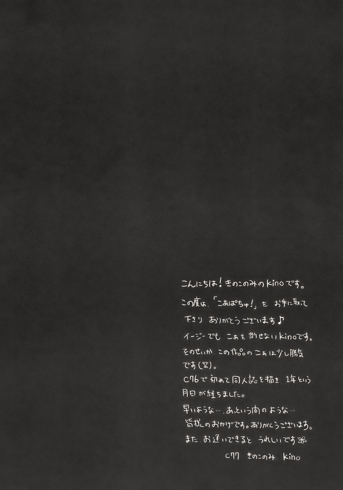 KoaPatchou! ~Koakuma to Patchouli ga Amaai Gohoushi~ page 3 full