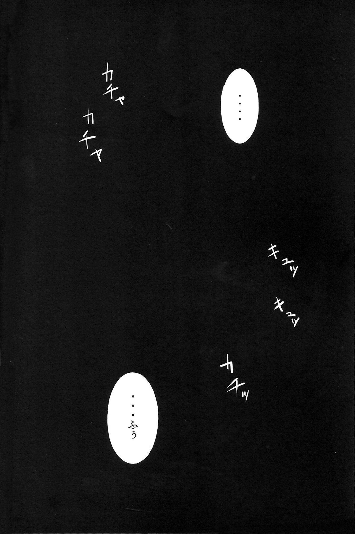 Baka na Hideyoshi to HMK no Inbou page 3 full