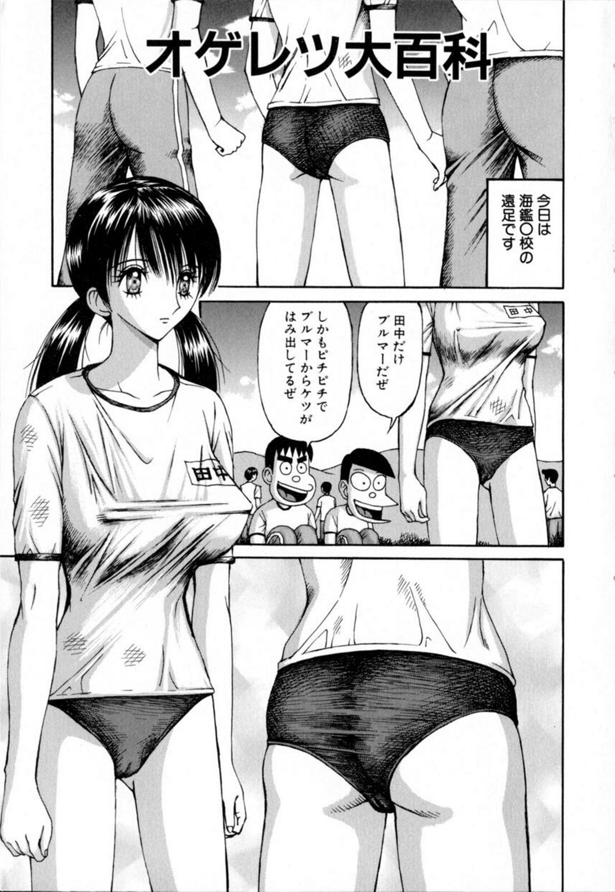 Akutoku Inkou Kyousitsu page 3 full