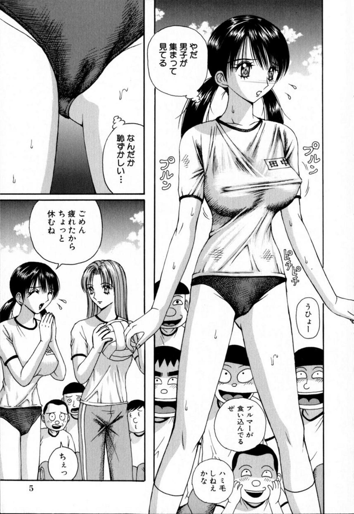 Akutoku Inkou Kyousitsu page 5 full