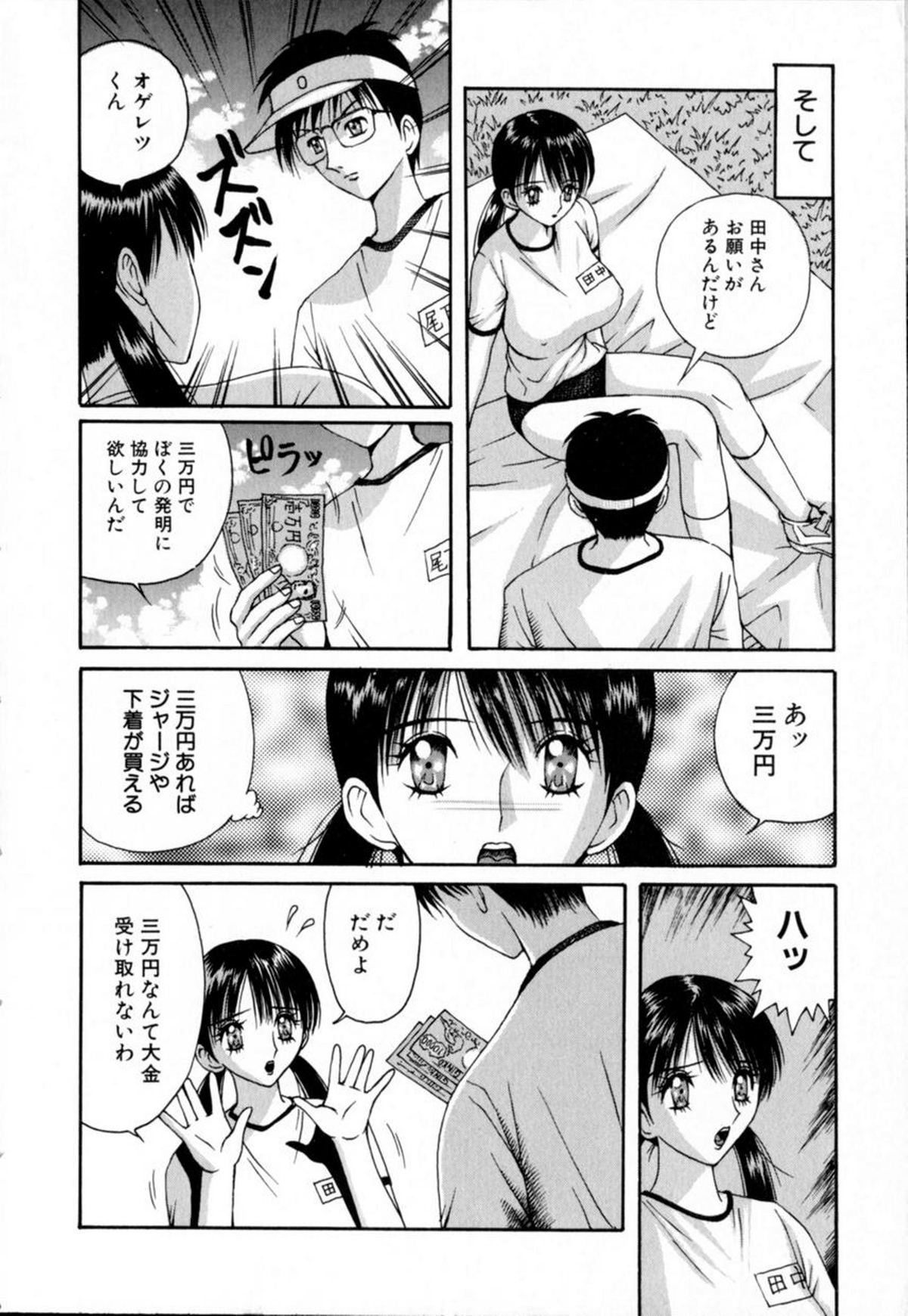 Akutoku Inkou Kyousitsu page 6 full