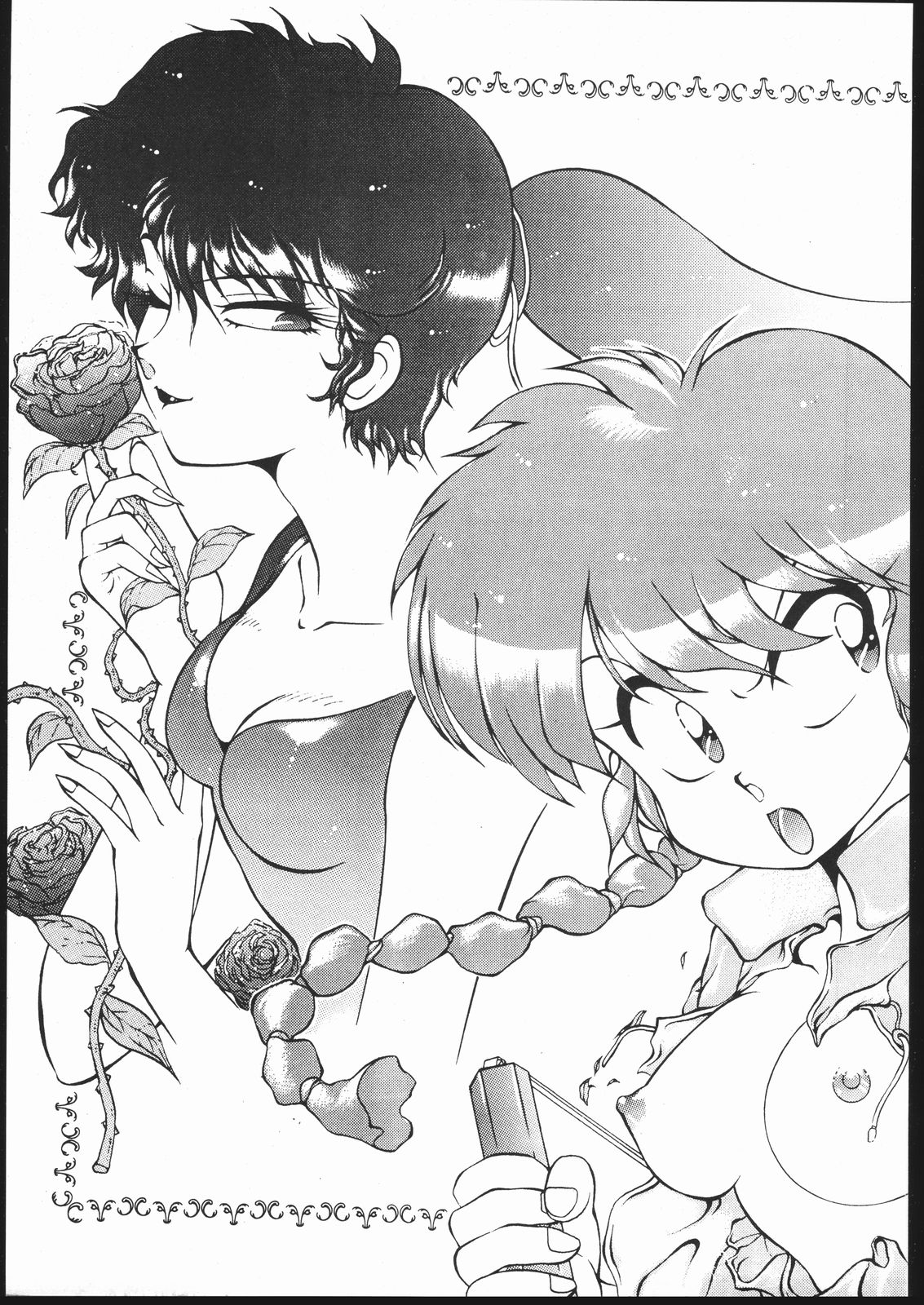 Douga Komusume-zou Kaihan page 4 full